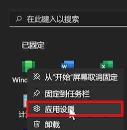 win11系统安卓子系统闪退怎么回事_win11安卓子系统一直闪退如何解决