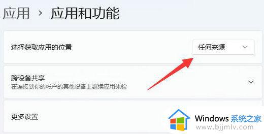 win11怎么解除禁止安装权限_解除windows11安装限制的方法