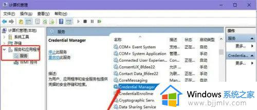 win10登录界面加载不出来怎么办_win10无法加载用户登录界面解决方法
