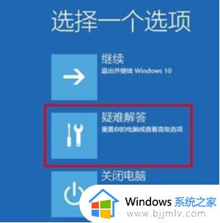 电脑总是自动重启怎么解决win10 win10电脑总是自动重启解决方法