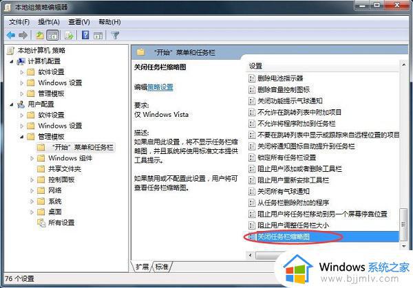 win7任务栏不显示缩略图怎么办_win7任务栏图标不显示缩略图解决方法