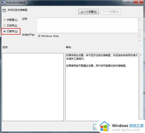win7任务栏不显示缩略图怎么办_win7任务栏图标不显示缩略图解决方法