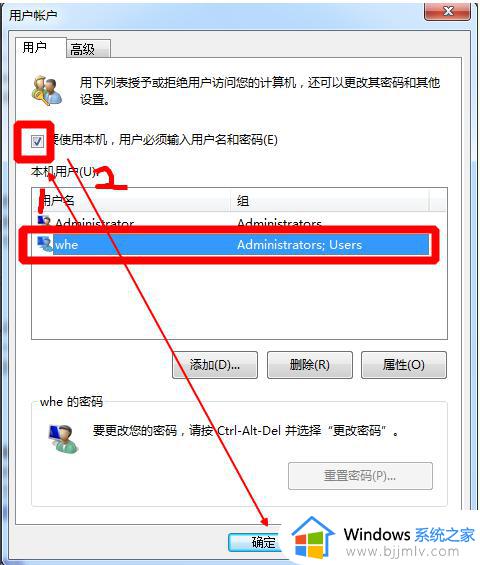 win7开机有两个账户默认登录一个设置方法_win7怎么设置默认开机用户登录