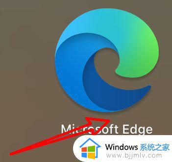 edge浏览器显示你的连接不是专用连接的解决步骤