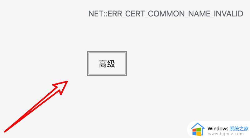 edge浏览器显示你的连接不是专用连接的解决步骤