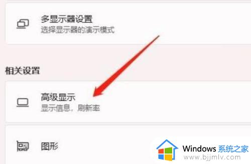 win11怎么调回正常颜色屏幕_win11如何恢复电脑屏幕颜色