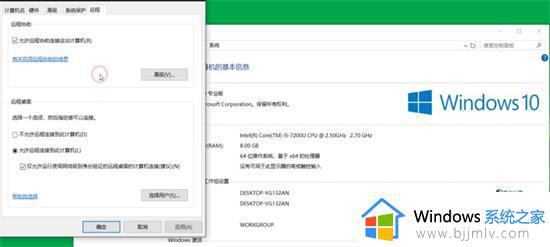 win10远程控制另一台电脑怎么操作_win10系统如何远程控制另一台电脑