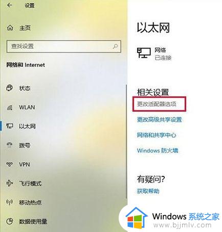 win10电脑连接手机热点无法上网怎么回事_win10连接手机热点无法上网如何修复