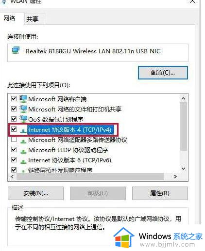 win10电脑连接手机热点无法上网怎么回事_win10连接手机热点无法上网如何修复