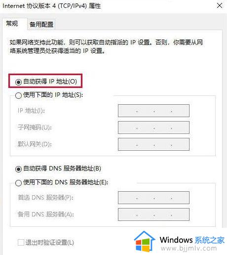 win10电脑连接手机热点无法上网怎么回事_win10连接手机热点无法上网如何修复