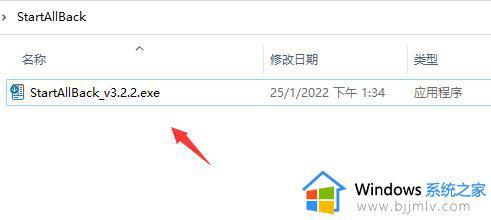 win11怎么切换win10界面_windows11界面改回windows10样式的方法