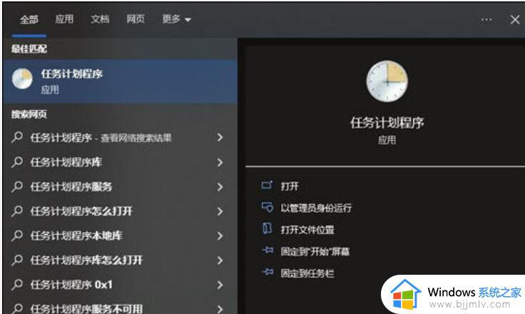 windows10怎么设置自动关机时间 windows10如何设置电脑自动关机时间