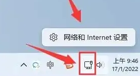 win11怎么设置ipv4 win11手动设置ipv4地址的步骤