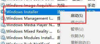 win11安装程序打不开没反应怎么办_win11安装程序无法运行解决方法