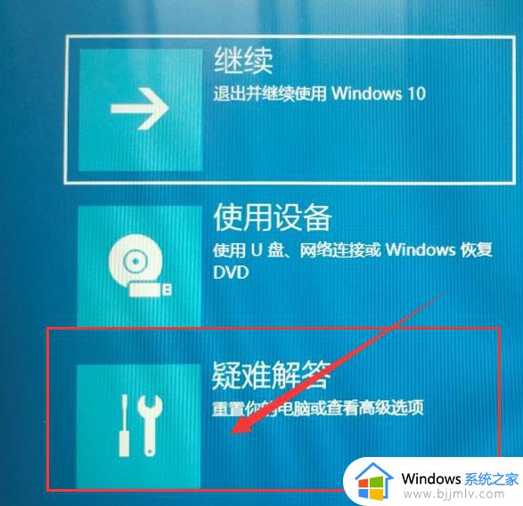 win10开机怎么进入修复模式_win10如何进入自动修复系统