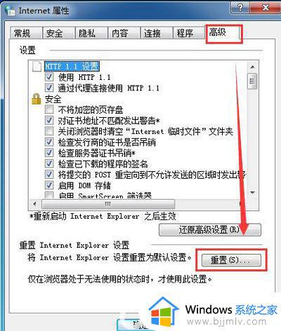 win7 ie浏览器打不开网页怎么办_win7 ie浏览器无法打开网页解决方法