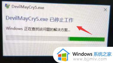 win10鬼泣5黑屏闪退没有提示怎么回事 win10鬼泣5打开后黑屏闪退如何解决