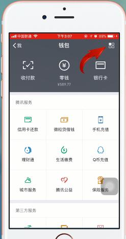 迅雷取消自动续费的方法_迅雷会员自动续费怎么取消