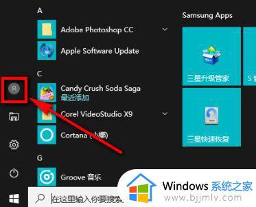 win10电脑如何更改登录账户_win10怎么更改登录账户