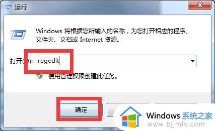 win7自带的截图工具无法使用怎么办_win7系统自带截图工具不能用修复方法