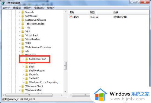 win7自带的截图工具无法使用怎么办_win7系统自带截图工具不能用修复方法