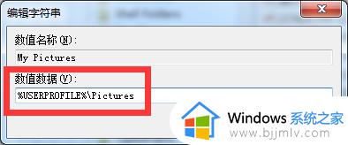 win7自带的截图工具无法使用怎么办_win7系统自带截图工具不能用修复方法