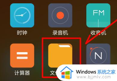 手机迅雷下载的文件在哪个文件夹_手机迅雷下载的文件在什么地方