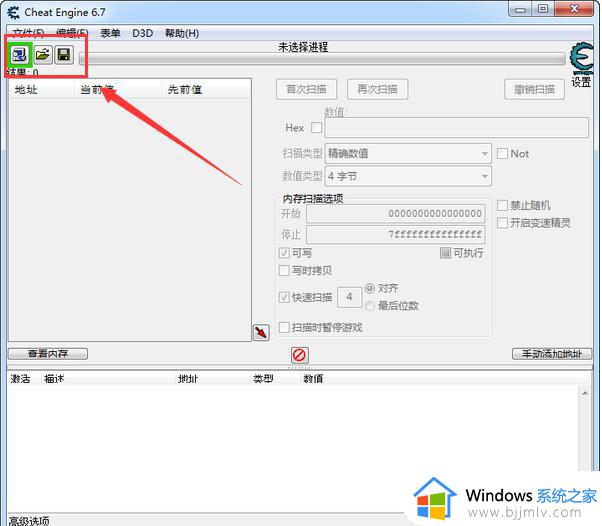 ce修改器怎么用_ce修改器使用教程