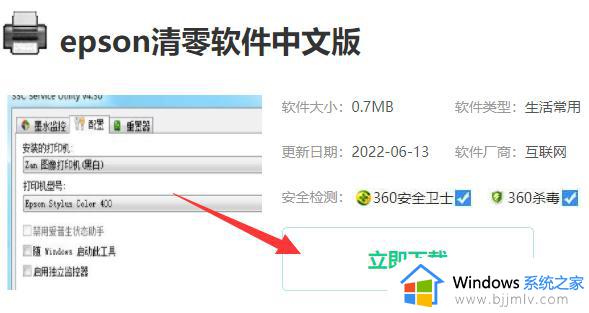 爱普生打印机清零方法_爱普生打印机怎么清零