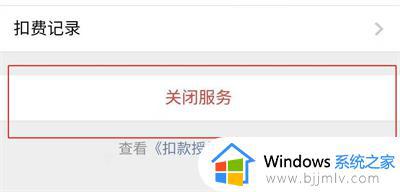芒果tv会员怎么取消自动续费_芒果tv取消自动续费的步骤