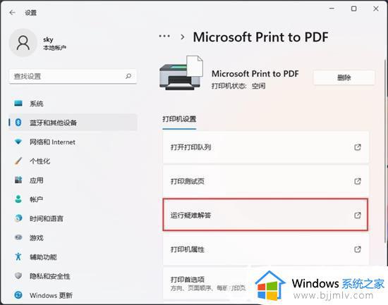 老打印机不支持win11怎么办_win11老打印机不能用了解决方法