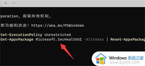 更新win11后安全中心打不开怎么办_win11安全中心无法启动解决方法