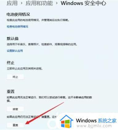 更新win11后安全中心打不开怎么办_win11安全中心无法启动解决方法