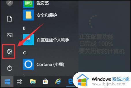 win10从u盘启动怎么设置 win10系统设置u盘启动项教程