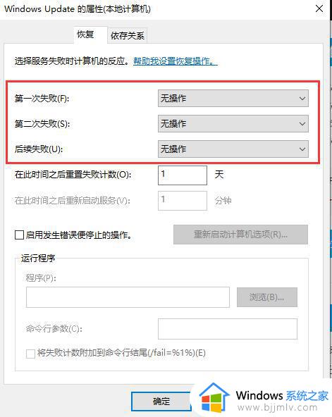 win10关自动更新设置在哪_win10自动更新的禁用方法