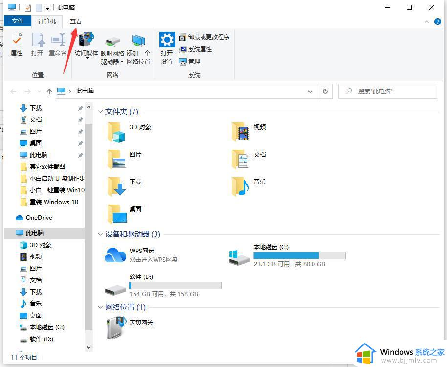 win10修改文件格式怎么设置_win10电脑如何修改文件格式