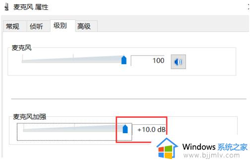 w10麦克风没有声音怎么回事_w10系统麦克风没有声音修复方法