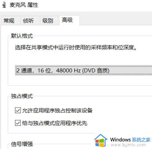 w10麦克风没有声音怎么回事_w10系统麦克风没有声音修复方法
