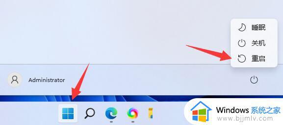 windows11装cad总是报告错误怎么办_解决windows11安装cad报错方法