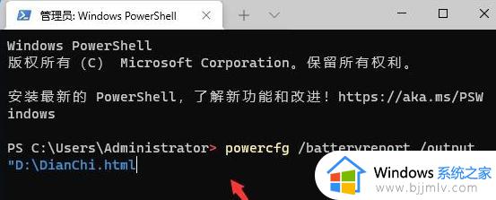 笔记本windows11怎么看电池损耗_windows11电脑电池损耗在哪里看