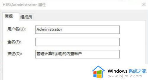 win10用户名改不了怎么办_win10改不了用户名解决方法