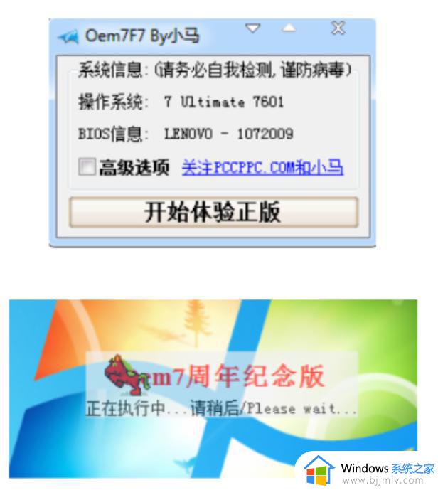 w7激活期限已过怎么解决_w7提示激活期限已过解决方法