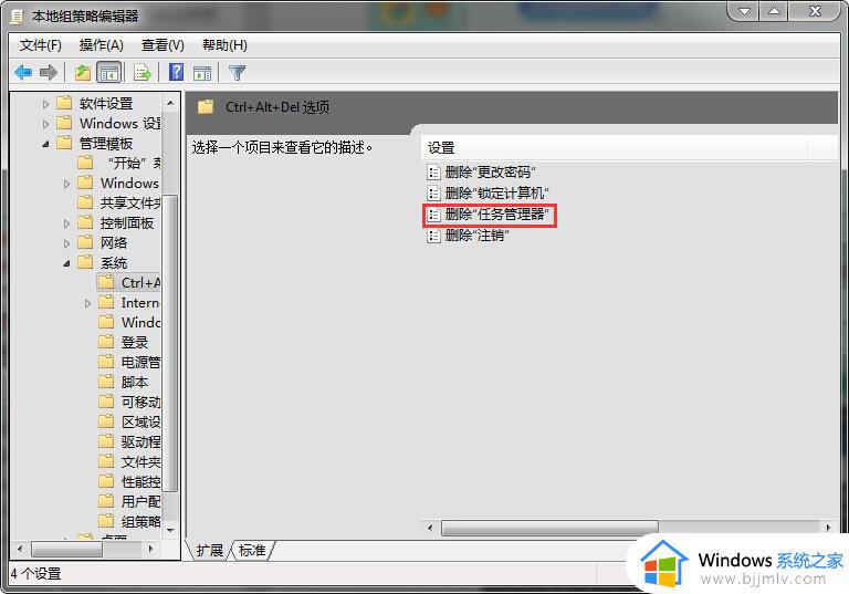 win7打不开任务管理器怎么办_win7无法调出任务管理器处理方法