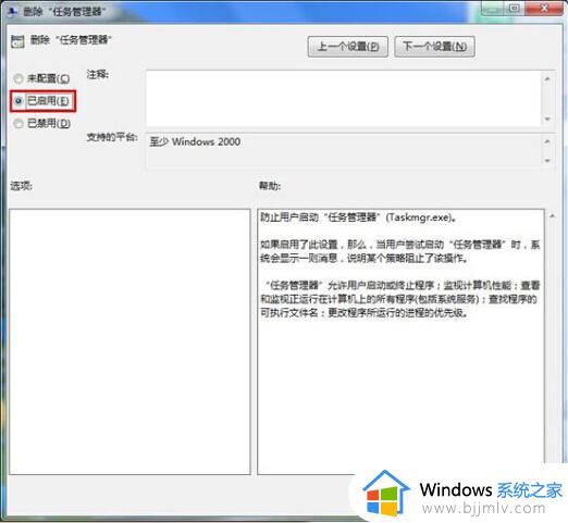 win7打不开任务管理器怎么办_win7无法调出任务管理器处理方法