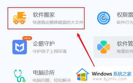 windows11怎么把c盘的软件移到d盘_windows11将c盘软件转移到d盘设置教程