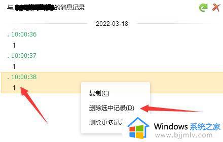 电脑qq怎么删除聊天记录_电脑qq删除聊天记录的步骤