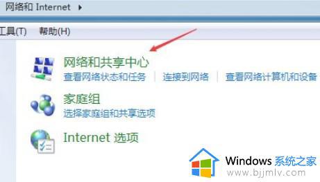 win7禁用网络后怎么重新打开_win7电脑不小心禁用网络如何恢复