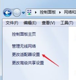 win7禁用网络后怎么重新打开_win7电脑不小心禁用网络如何恢复
