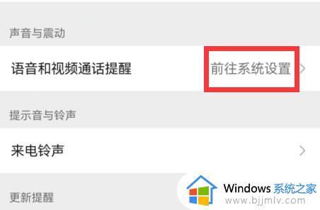 手机锁屏情况下微信语音来电不响怎么回事_手机锁屏后微信来电没声音如何解决