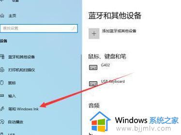 win10一按w键就弹出手写笔怎么关_win10电脑按w会弹出手写笔如何解决